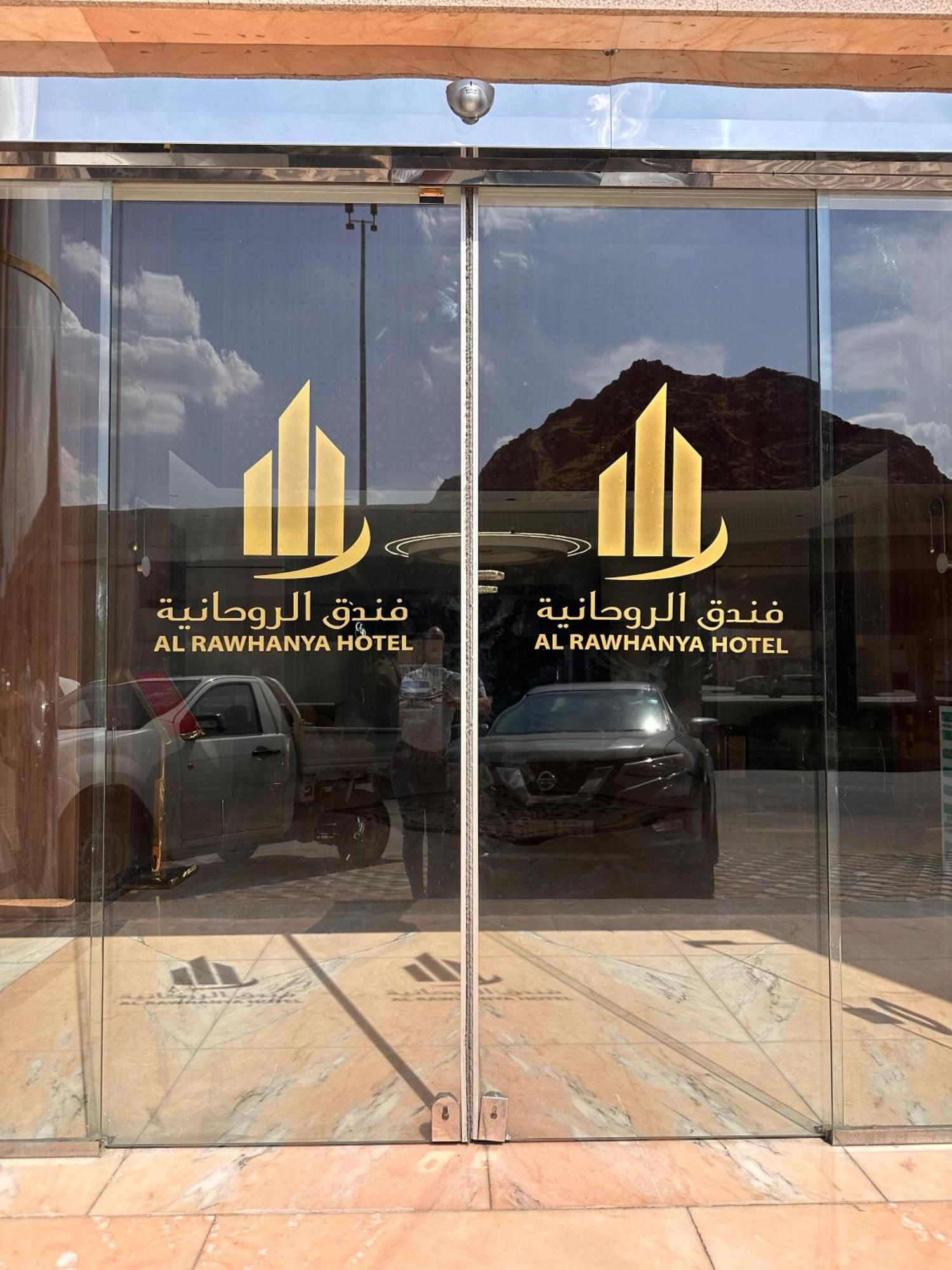 Al Rawhanya Hotel Mekka Kültér fotó